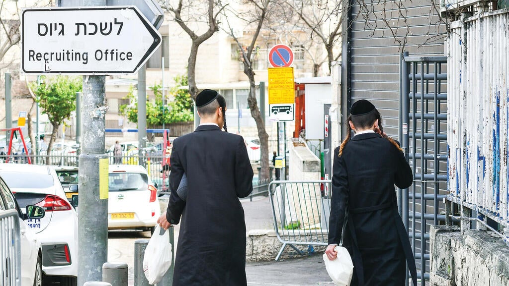 חרדים בלשכת גיוס בירושלים. צה"ל מתקשה לעמוד ביעדי הגיוס שלהם (צילום: רפי קוץ) yk14137799