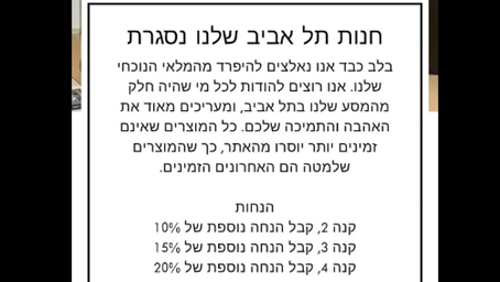 דוגמאות לאתרים ופרסומים חשודים ברשתות