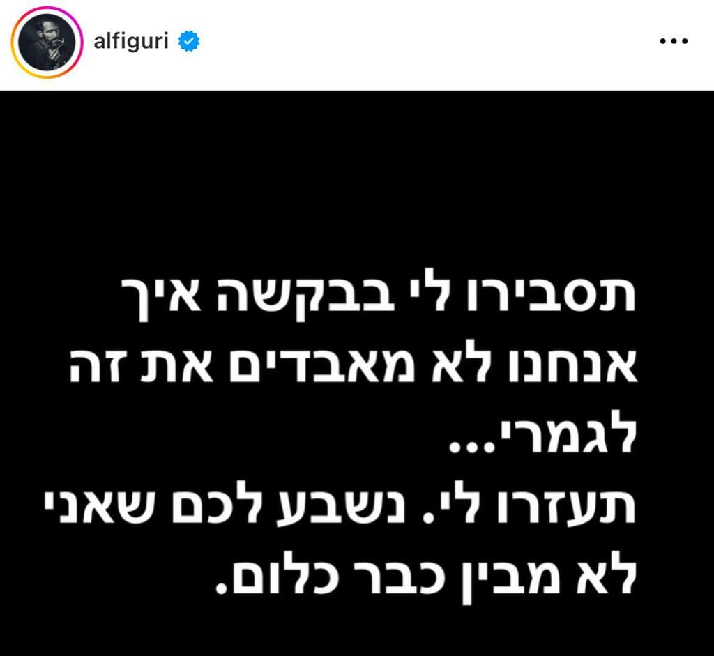 כוכבי הביצה מגיבים לפיטורי גלנט