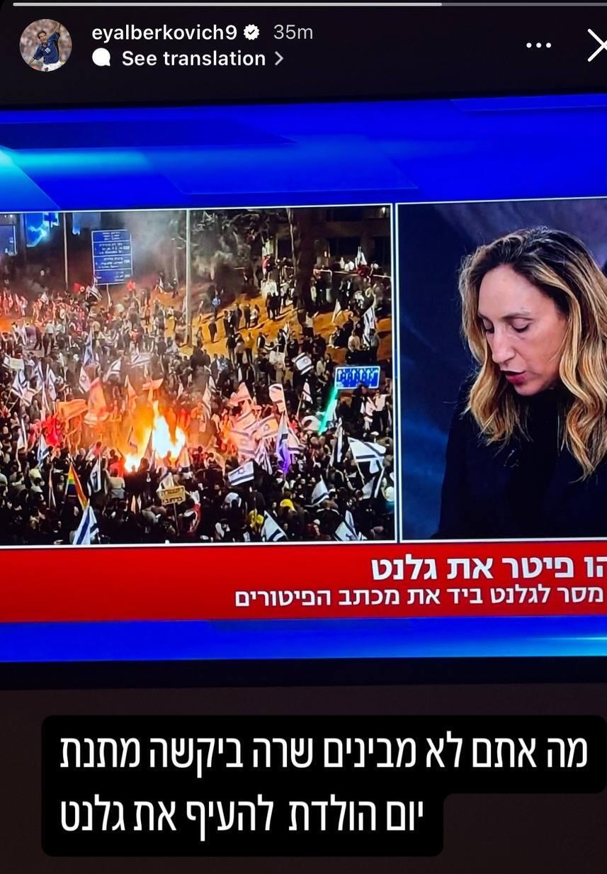 כוכבי הביצה מגיבים לפיטורי גלנט