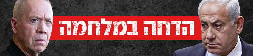 צילום: AP, אריאל חרמוני/משרד הביטחון