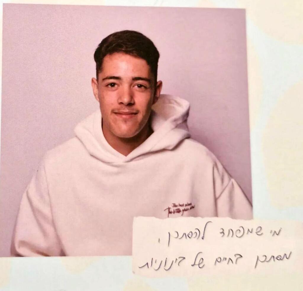 סיון שדה בספר המחזור סיוון שדה מכפר מסריק נהרג מפגיעת רקטה