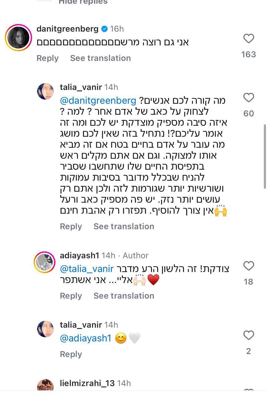 ספיר בורגיל אינסטגרם