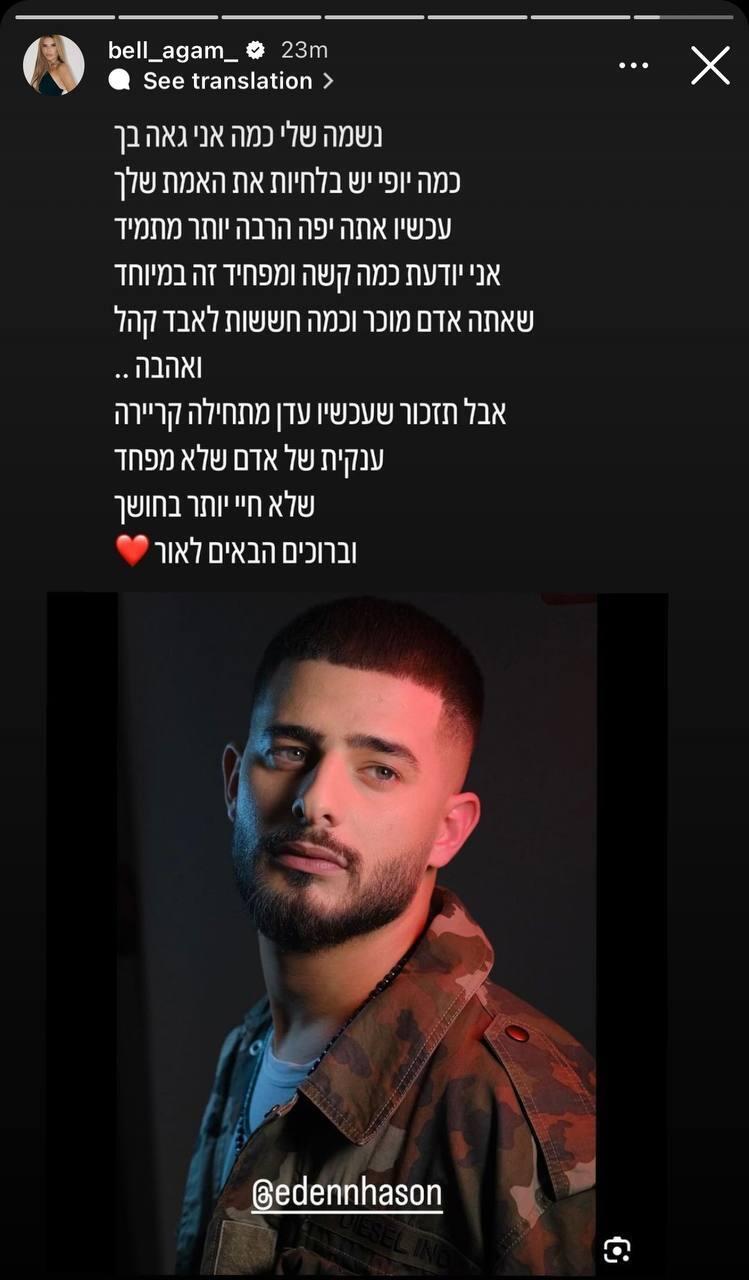 "כמה יופי יש בלחיות את האמת שלך". עדן חסון (צילום: אינסטגרם) עדן חסון