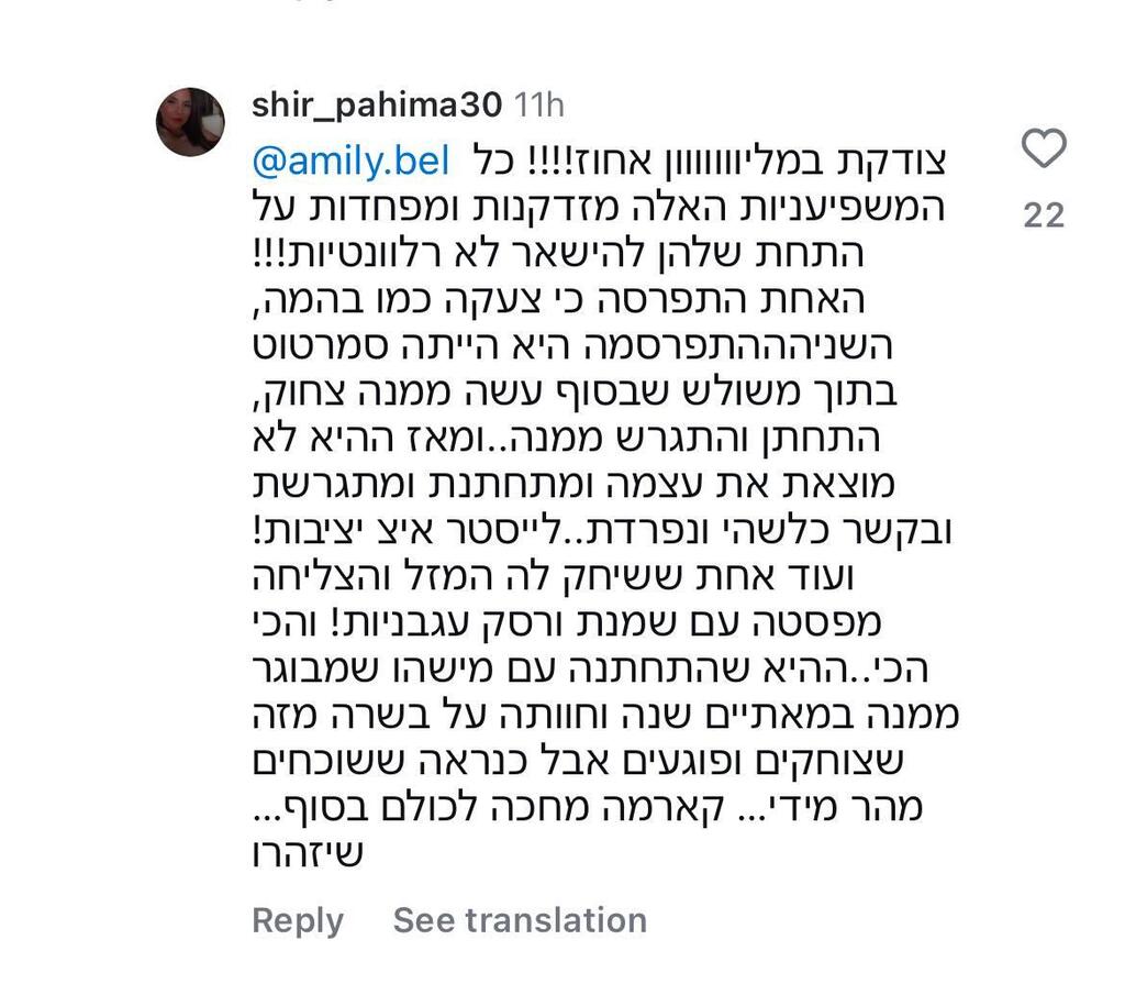 ספיר בורגיל אינסטגרם