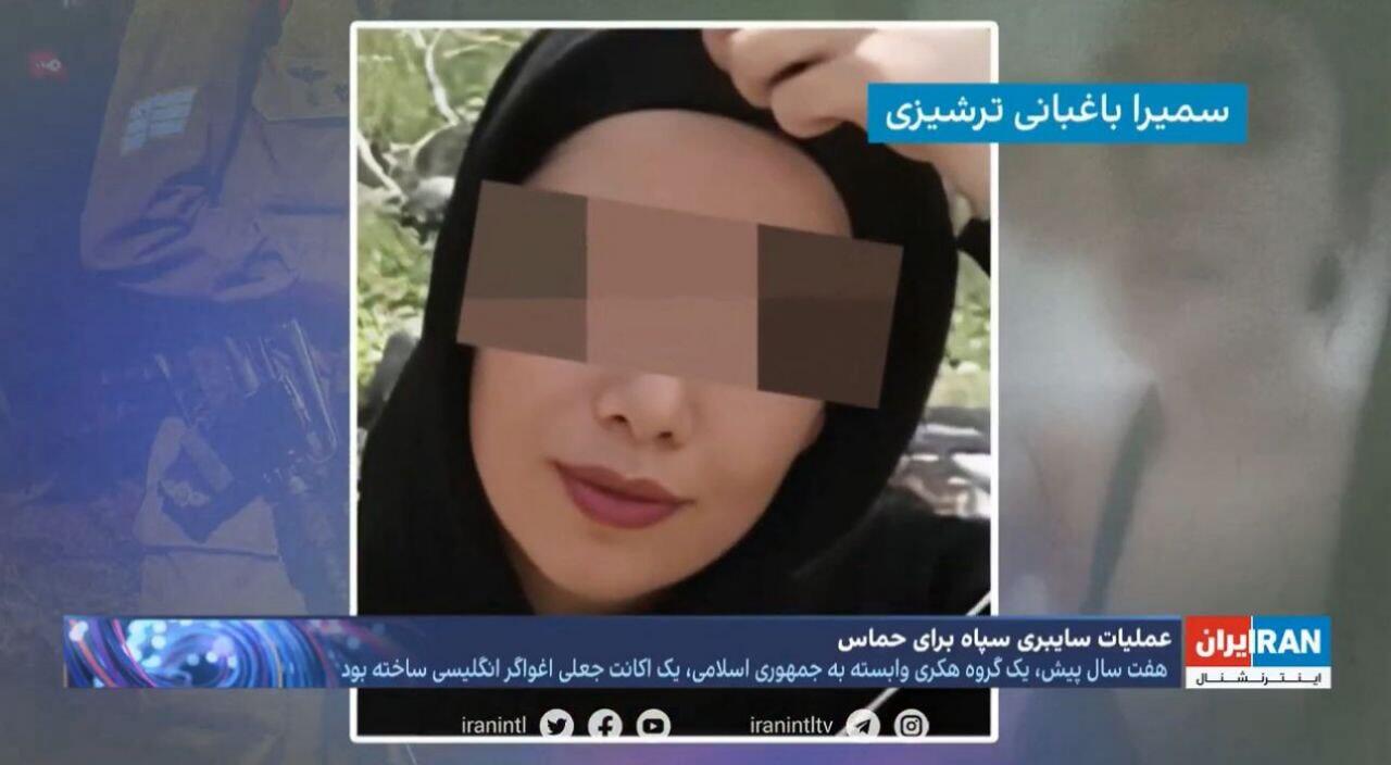 Iranian girls trained to seduce Israeli soldiers online exposed