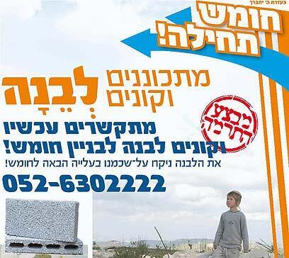 באדיבות מטה חומש תחילה