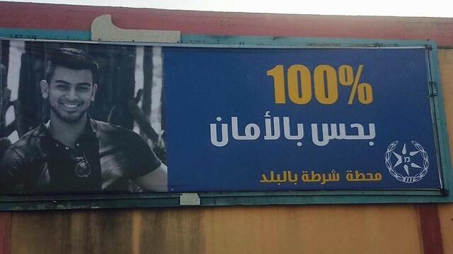 Police campaign billboardnullnull Police campaign billboard