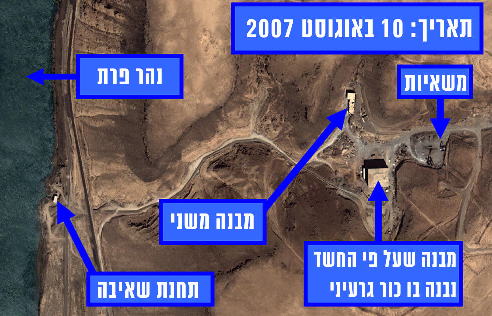 הכור במבט מלמעלה