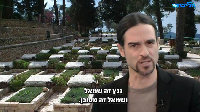 Photo: Likud TV
