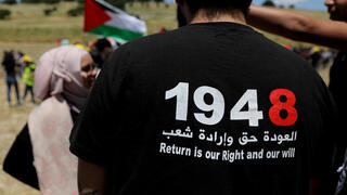Nakba gathering