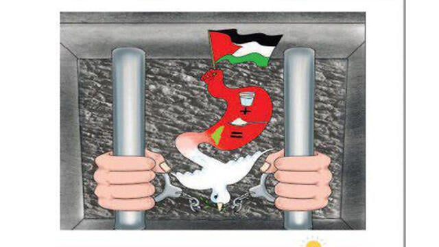 Illustration from a Palestinian textbook