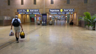 נתב"ג