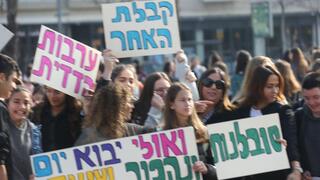 הפגנה של תלמידים בכיכר רבין