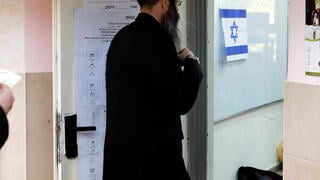 اللعبة المزدوجة للنشطاء الأرثوذكس المتطرفين: العمل في الانتخابات التمهيدية لليكود - والعودة إلى الأحزاب الأرثوذكسية المتطرفة