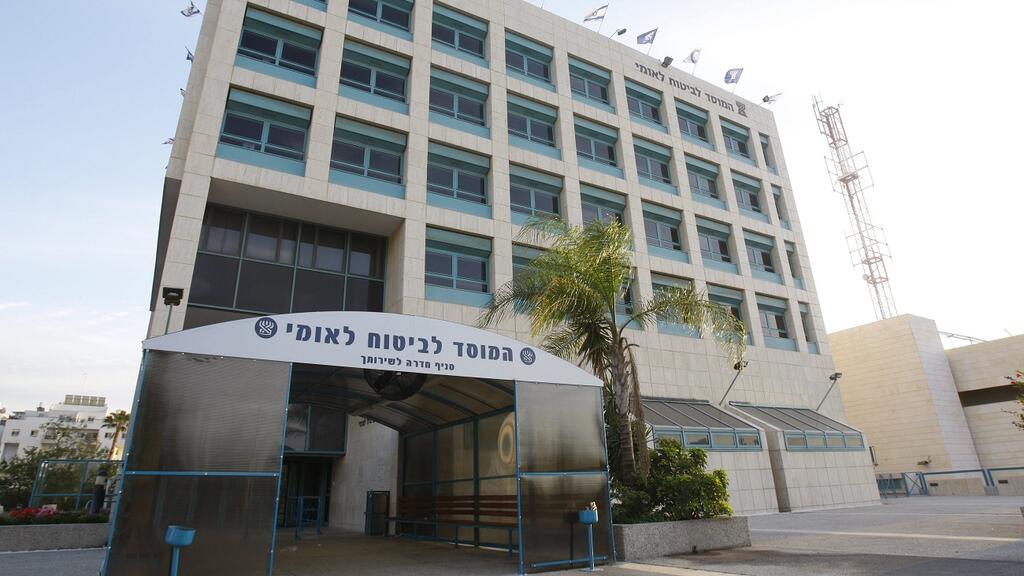 ביטוח לאומי (צילום: נמרוד גליקמן) ביטוח לאומי