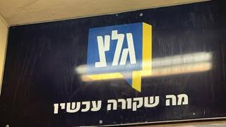 לא סוגרים את הבית של החיילים