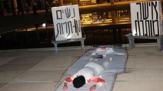 הפגנה בכיכר הבימה בתל אביב על אוזלת היד של המדינה במקרי האונס, הרצח והאלימות במשפחה הפגנה בכיכר הבימה בתל אביב על אוזלת היד של המדינה במקרי האונס, הרצח והאלימות במשפחה