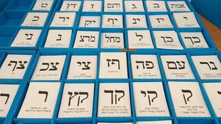 בנט ביקש – אבל בן גביר קיבל את האות המיתולוגית: אלה הפתקים של כל המפלגות