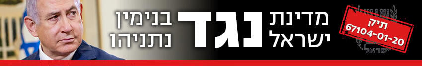 מדינת ישראל נגד בנימין נתניהו (צילום: אוהד צויגנברג) מדינת ישראל נגד בנימין נתניהו