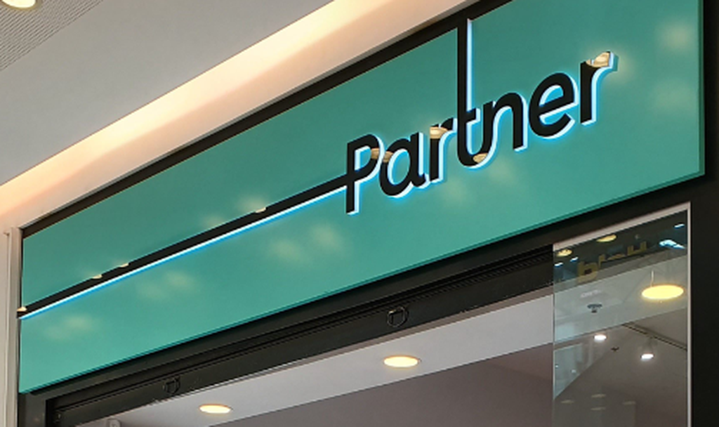 Partner (Photo: Yair Sagi) סניף פרטנר