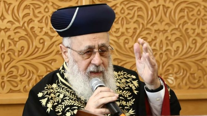 הראשון לציון, הרב יצחק יוסף