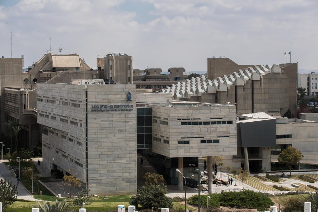 קמפוס אוניברסיטת בן גוריון 