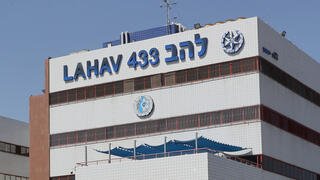 בניין להב 433 בניין להב 433