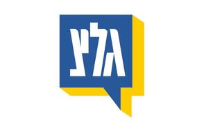 גלי צה"ל