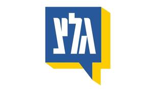גלי צה"ל