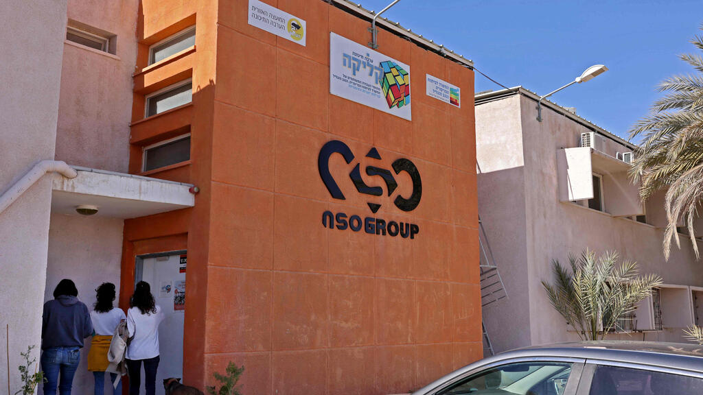 NSO. ממשיכה להסתבך (צילום: AFP) NSO