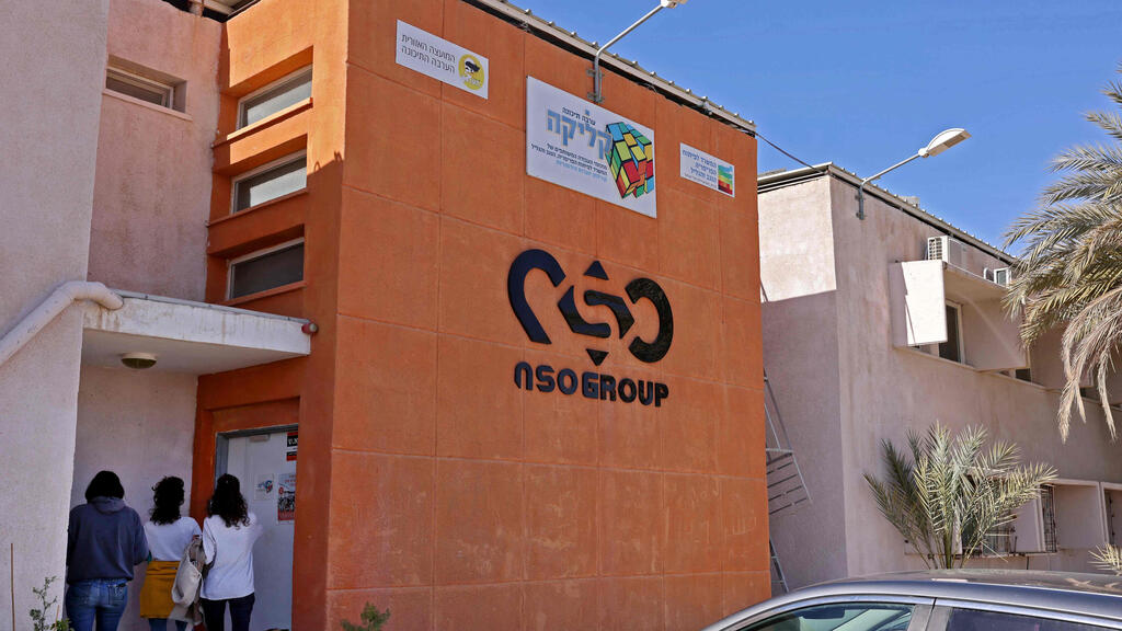 משרדי חברת NSO בדרום הארץ (צילום: AFP) NSO