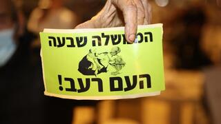 מחאת יוקר המחיה בכיכר הבימה