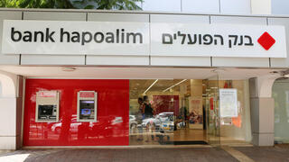 רווח של 2.4 מיליארד שקל לבנק הפועלים ברבעון השני; יחלק 50% מהסכום כדיבידנד
