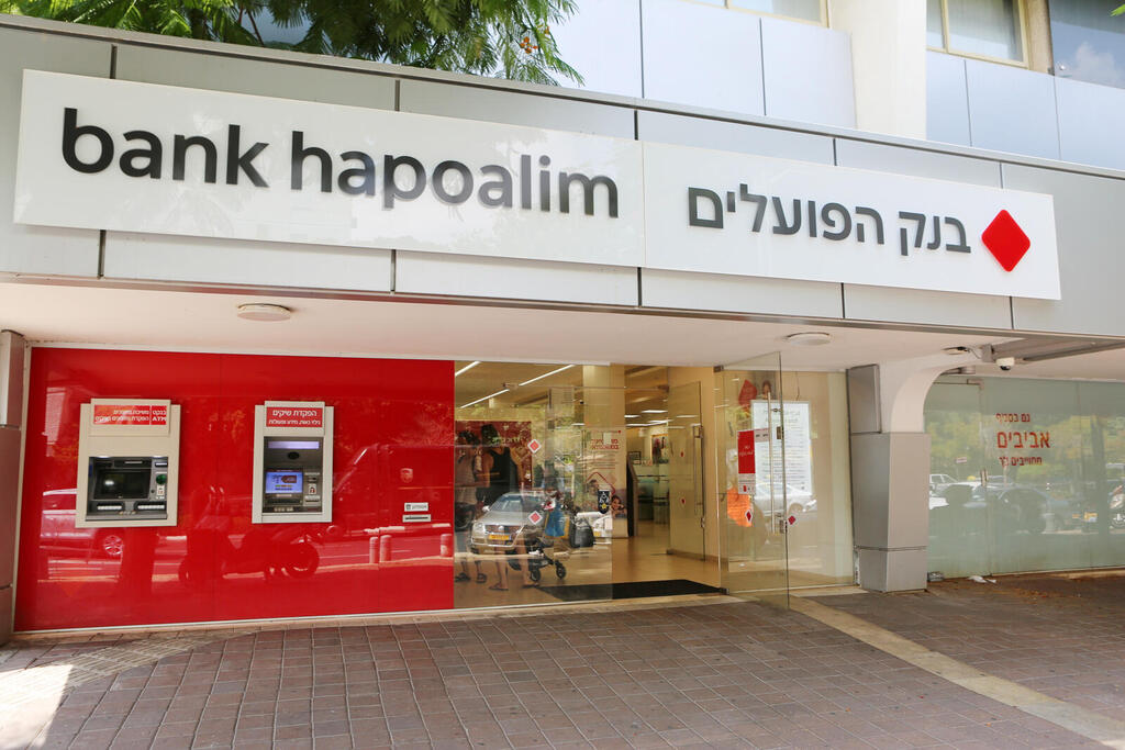 ארכיון (צילום: אביב גוטליב) בנק הפועלים