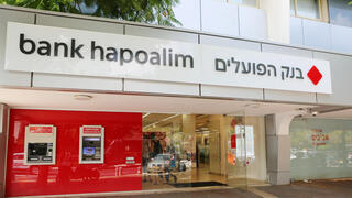 בנק הפועלים