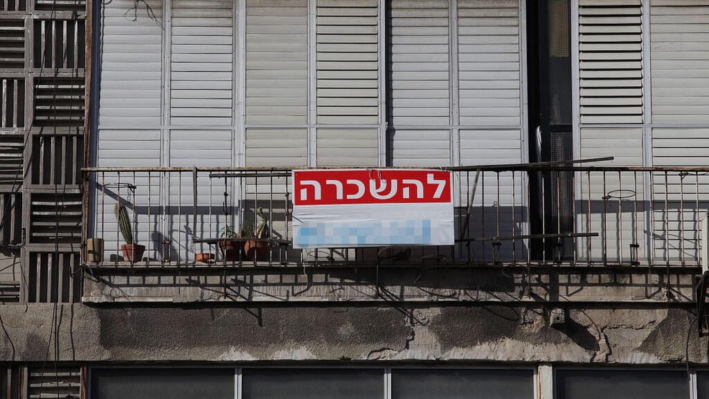 דווקא בדירות הקטנות חלה ירידה בשכר הדירה (צילום: אוראל כהן) דווקא בדירות הקטנות חלה ירידה בשכר הדירה