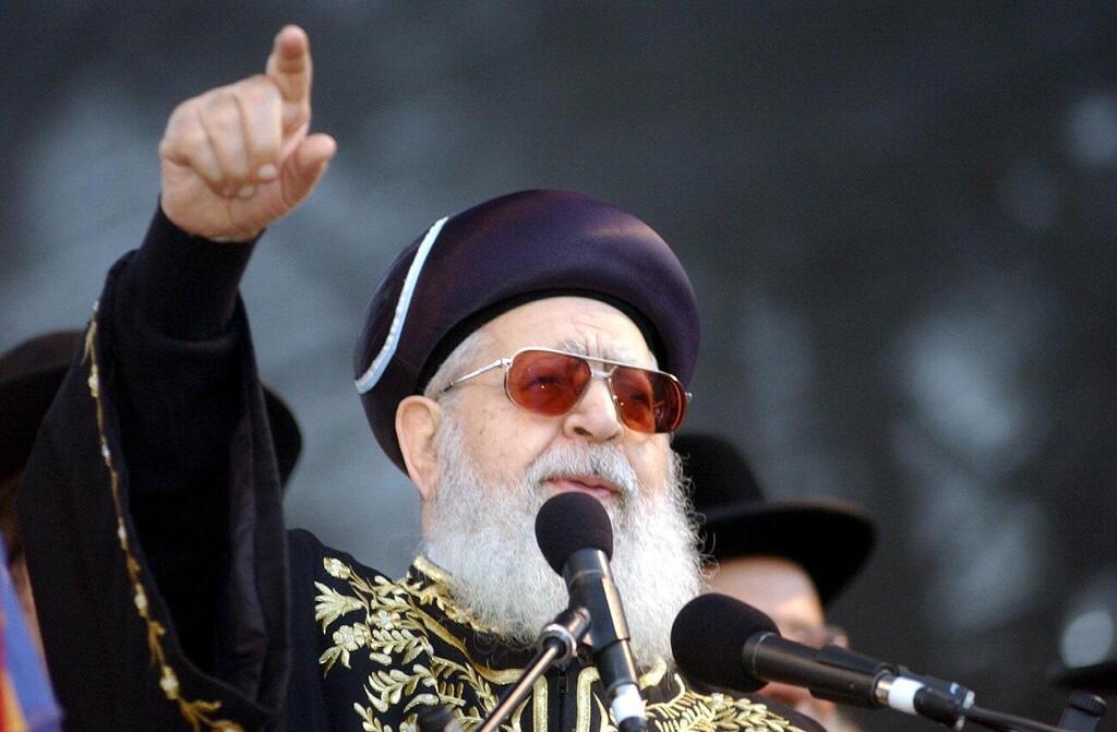 הרב עובדיה יוסף. טען שהנספים בשואה היו גלגול נשמות של אנשים שחטאו בגלגול הקודם (צילום: אלכס קולומויסקי) הרב עובדיה יוסף