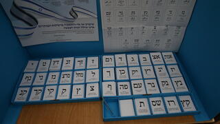 פתרים בקלפי