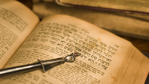 Toldot: Regional influences on economic, ethical and family challenges