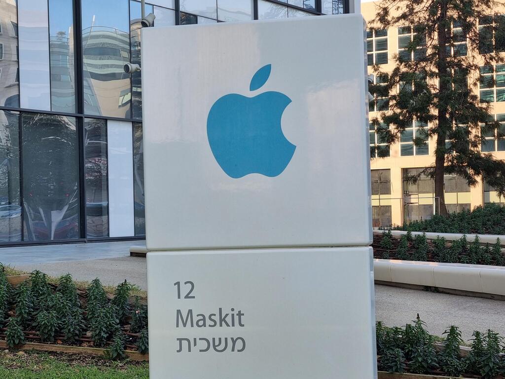משרדי אפל בהרצליה (צילום: יובל מן) משרדי אפל בהרצליה