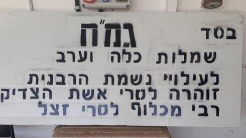 פרצה קוראת לגנב: לחץ מצד ח