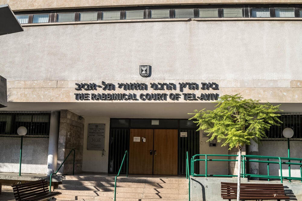 בית הדין הרבני בתל אביב (צילום: Ms. Li, shutterstock.com) בית הדין הרבני בתל אביב