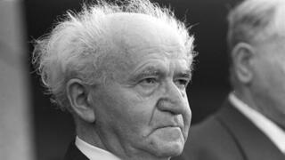 דוד בן גוריון