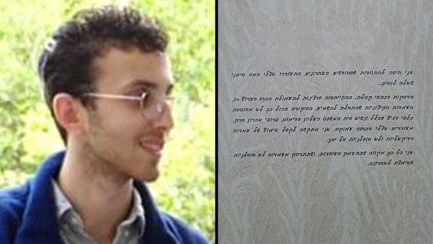 מוסקט מנדלסון והמכתב מהמורה (צילום: ירון שרון) האחים מנדלסון