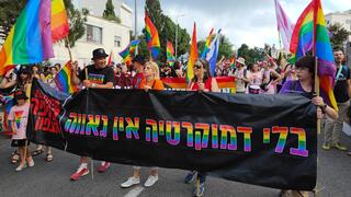 מצעד הגאווה בחיפה