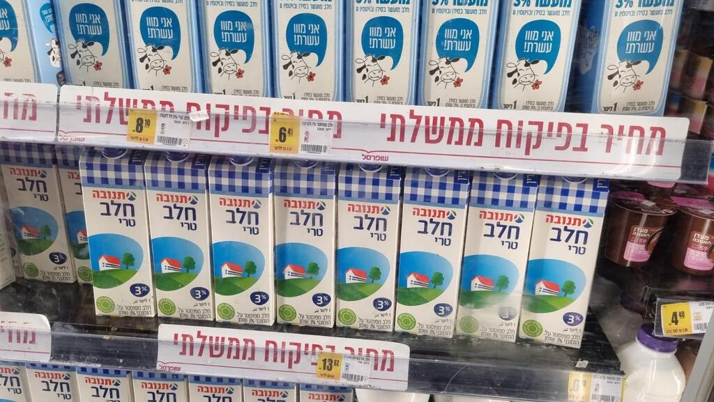 חלב (צילום: מירב קריסטל) חלב טרה