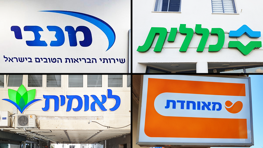 לאומית מציגה את הנתונים הטובים ביותר בדוח נציבות קבילות הציבור. כללית עדיין עם שיעור התלונות הגבוה ביותר, אך הוא ירד בשנה שעברה. גם מאוחדת עם שיעור תלונות גבוה יחסית. ירידה חדה במספר התלונות המוצדקות נגד מכבי (צילום: :shutterstock ,Roman Yanushevsky, מכבי שירותי בריאות) קופות חולים