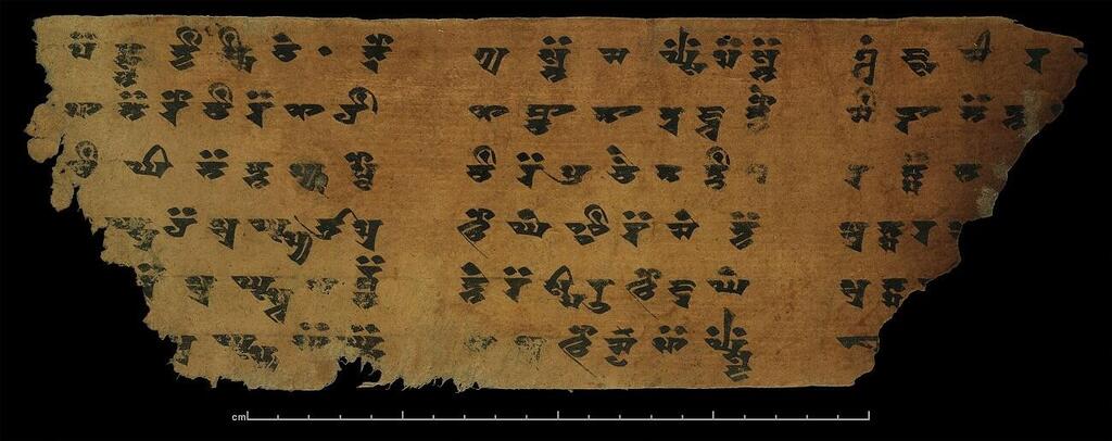 Ancient Persian texts (Photo: CC0 via Wikimedia Commons) פרסית עתיקה, שהייתה אחת השפות שהשפיעה על שפתם של הטוכארים