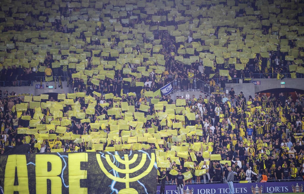 אוהדי בית"ר ירושלים (צילום: עוז מועלם) אוהדי בית"ר